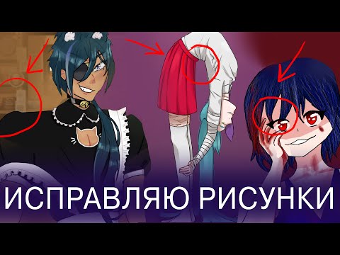 Видео: КРИТИКА И ШРИФТЫ/Исправляю твои АРТЫ #14