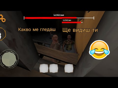 Видео: Играя на the twins за пръв път и стана това!