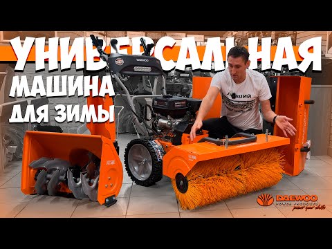 Видео: Как мотоблок, только не мотоблок!?, Универсальная машина DAEWOO DASC 8080