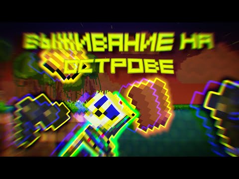 Видео: ВЫЖИВАНИЕ НА ОСТРОВЕ в Lost Miner С _!ZeRo!_, ДЕНЬКОЙ и УФКИНСОВИЧЕМ!