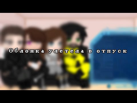Видео: |2х|Реакция Beast Hunters на Нейзи|2/2
