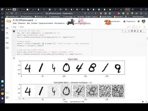Видео: 2. прикладной ИАД: диффузионные модели