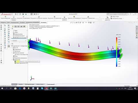Видео: SolidWorks - Mesh (разные размеры и результаты от размера сетки)