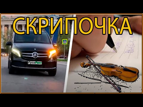 Видео: Мерседес w447 / Скрипит салон. Устраняем!