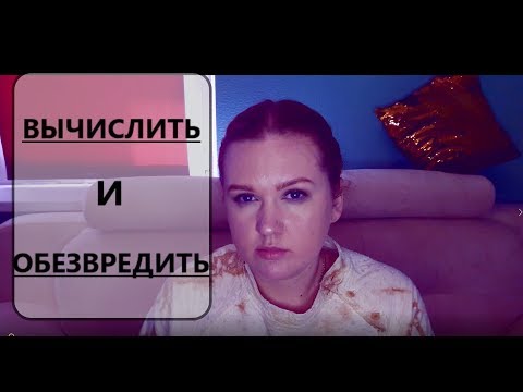 Видео: АБЬЮЗЕРЫ//Люди, которые насилуют мозг/ГИПЕРТИМНЫЙ ТИП