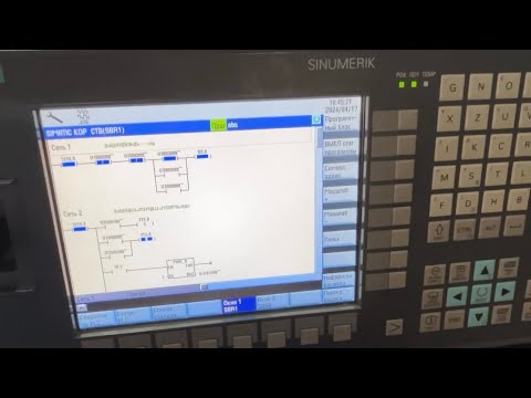 Видео: Правка логики PLC на ЧПУ siemens sinumerik 808d advanced | плохое заземление | электрические наводки