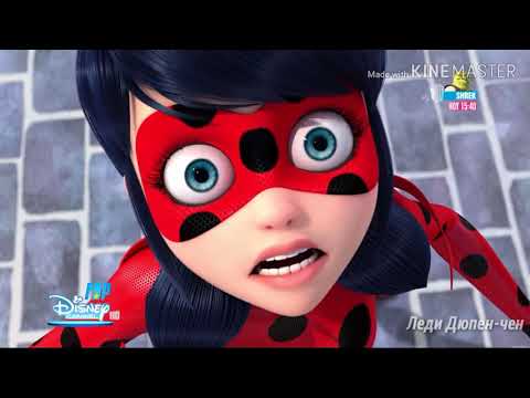 Видео: Клип//Е бой//Леди баг и Супер кот