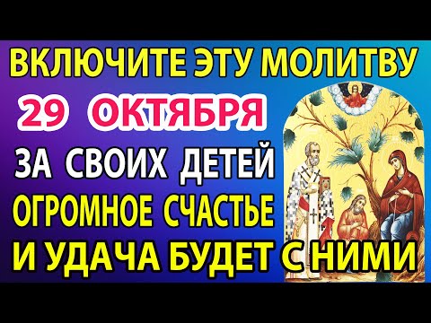 Видео: Сегодня ВКЛЮЧИ СЕЙЧАС УБЕРИ ВСЕ НЕУДАЧИ С ДЕТЕЙ! Сильная молитва о здоровье Богородице Беседная