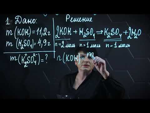 Видео: Решение задач по уравнениям реакций, если одно из реагирующих веществ взято в избытке. 1 ч. 9 класс.
