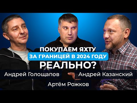 Видео: Как и где купить лодку в 2024 году? #катер #podcast #катерскаютой