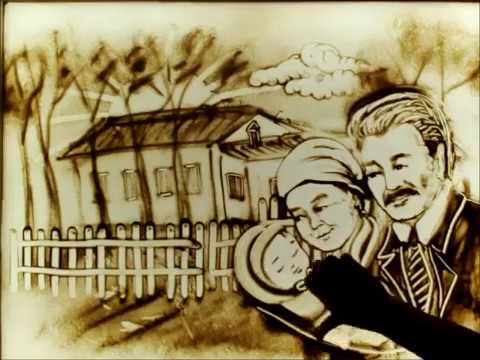 Видео: Еске алу. Бауырымды сагындым суретші Жаркешова Айжан, песочное шоу