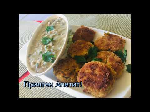 Видео: Кюфтета от грах със сос - рецепта! || Кухненски Вълшебства