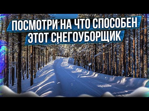 Видео: Надежный товарищ. STIGA 5266P снегоуборщик. КОЛЕСА В РАДОСТЬ!