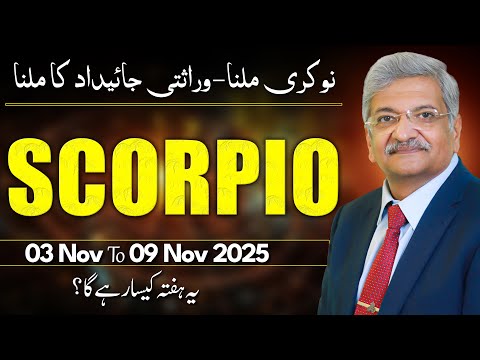 Видео: Гороскоп на неделю для Скорпиона | 3–9 ноября 2025 г. | Сайед М. Аджмал Рахим