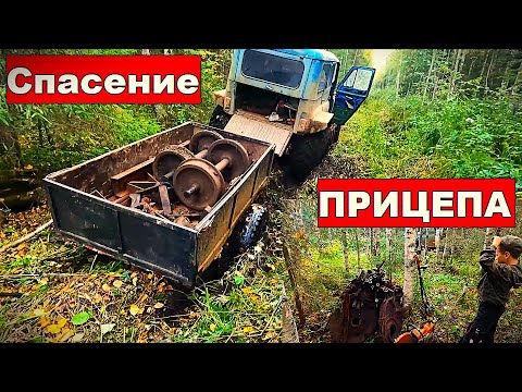Видео: На избу упало ДЕРЕВО! Спасение прицепа из лесных болот. Металлокоп в лесу.