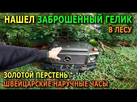 Видео: Неожиданные находки. Мусорки. Магнит. Металлоискатель / Находки №152
