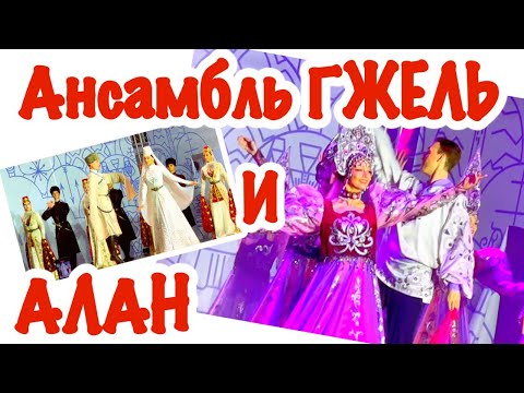 Видео: ОСЕТИЯ 2024 / ПРАЗДНИЧНЫЙ КОНЦЕРТ / @Zhanna1516