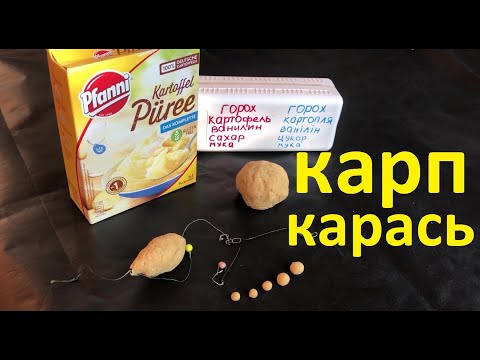 Видео: МАСТИРКА ЗА 1 МИНУТУ НА КОРОПА,КАРАСЯ,ЛЯЩА,ПЛОТВУ.РЕЗУЛЬТАТ 100%.