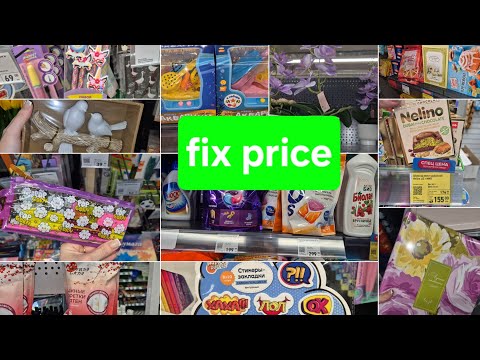 Видео: КРУТЫЕ💣 НОВИНКИ💥 И ПОКУПКИ ФИКС ПРАЙС!!!!!!🔥🔥🔥/ПОКУПКИ ИЗ ПЯТЕРОЧКИ!!!🤑 СУПЕР СКИДКИ👍👌