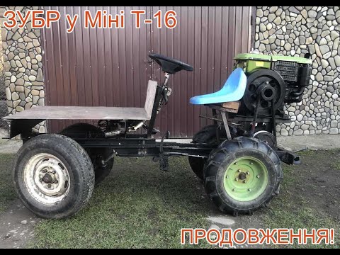 Видео: Саморобний "Міні Т-16". Продовження.