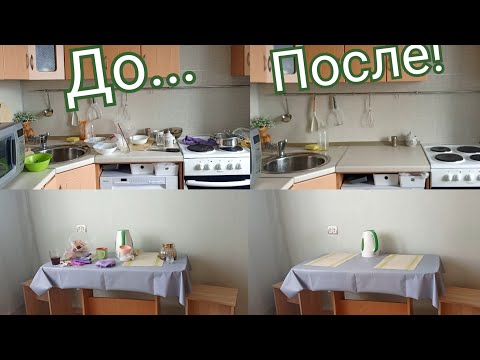 Видео: Уборка всей квартиры/Очень грязно 🐷