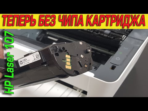 Видео: FIX Прошивка HP Laser 107w, a, r, wr Инструкция, Download mode, Отключение чипа картриджа