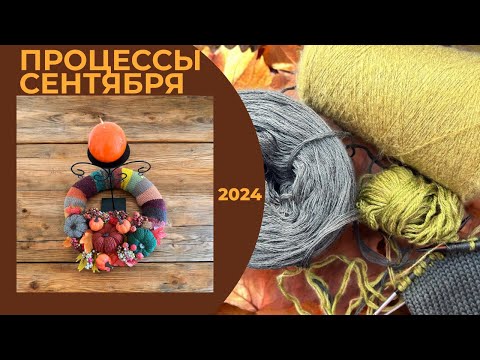 Видео: 17/2024  ПЛЕТУ КОСЫ/РАСПУСКАЮ ЖАККАРДЫ/НОСКИ НА МАШИНЕ/ЛЮБИМЫЙ АРОМАТ