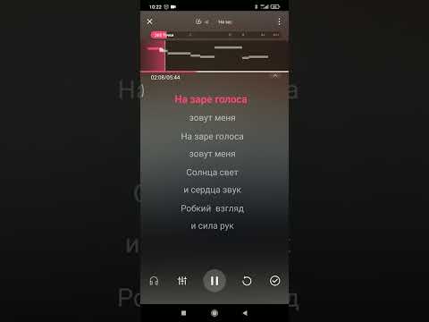 Видео: Караоке - На Заре