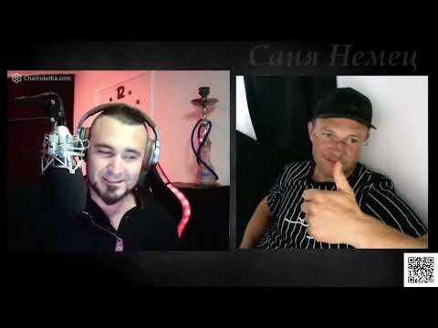 Видео: Одной Крови - Музыкальная Пауза на Стриме Саня Немец