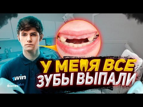 Видео: У DEKO ВЫПАЛИ ВСЕ ЗУБЫ?! | DEKO ВСЁ ТАКИ ПОЕДЕТ В МАЛЬТУ?!