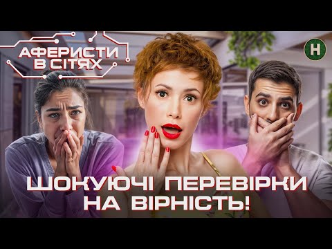 Видео: Вчинок Жені на перевірці шокував усіх! – Аферисти в сітях | Найкраще