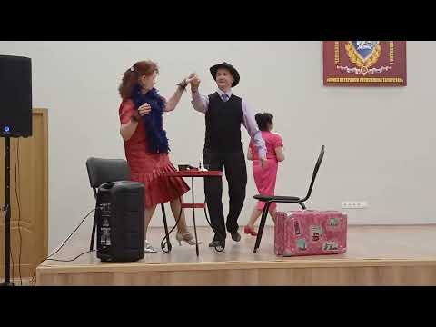 Видео: Концерт.  Казань 2024. Коллектив Империал. Танец "Вокзал для двоих".