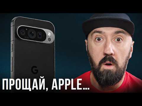 Видео: GOOGLE СДЕЛАЛИ НЕВОЗМОЖНОЕ! Это круче любого Samsung, Apple и Xiaomi…