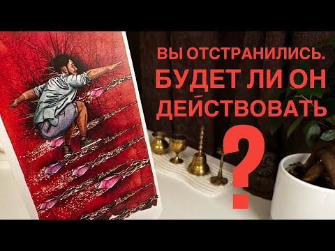 Видео: Вы отстранились. Будет ли он действовать?