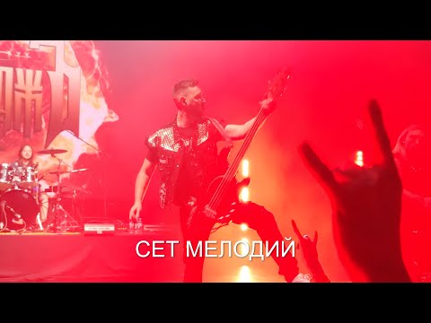 Видео: ГРАН-КУРАЖЪ - Сет мелодий (24.04.2021)