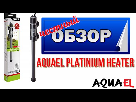Видео: AQUAEL Platinum 200 Обзор аквариумного обогревателя