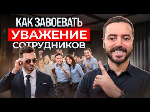 Видео: 90% людей не могут Правильно давать обратную связь