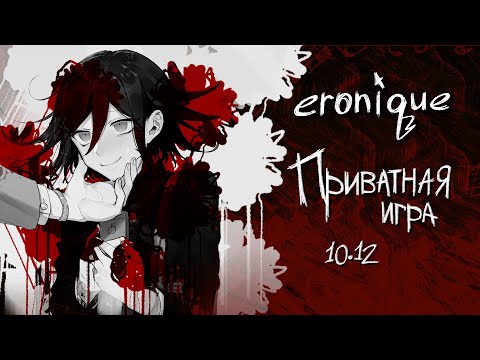Видео: уничтожай себя, уничтожай! | danganronpa online: надэко акисэ | eronique