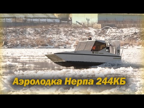 Видео: Аэролодка Нерпа 244КБ - не сдувается, не рвется!