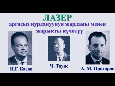 Видео: Физика 11 класс 16 спецкурс