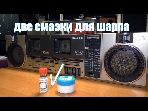 Видео: Демпфирующая смазка ПМС 60 000 для магнитофона