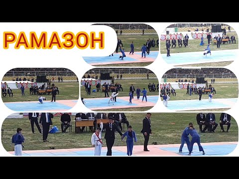 Видео: Рамазон паҳлавон ояндаи Раштонзамин !