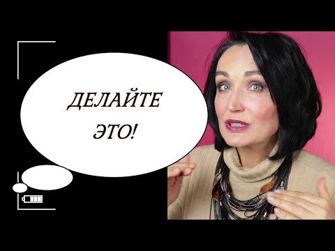 Видео: НЕ ХОТИТЕ стареть? ДЕЛАЙТЕ ЭТО!