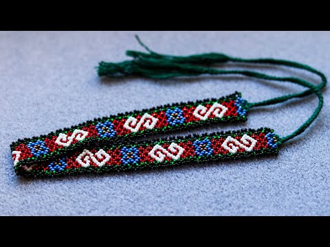 Видео: Стрічковий ґердан з бісеру для початківців | Покроковий майстер-клас