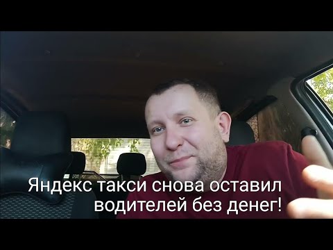 Видео: Яндекс такси поднимает минимальный тариф Самара / Казань. Как яндекс снова всех обманул