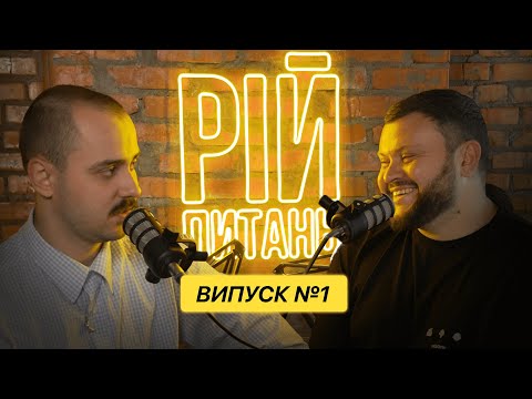 Видео: OTOY про донати з концертів | РІЙ ПИТАНЬ