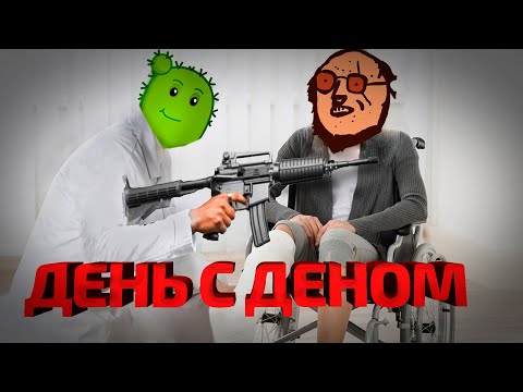 Видео: Обычный День с Денчиком (GTA 5 RP) @Kaktoos1
