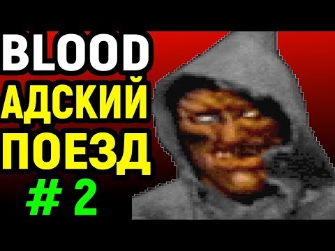 Видео: Blood Fresh Supply Gameplay / Блад Фреш Саплай - Адский поезд