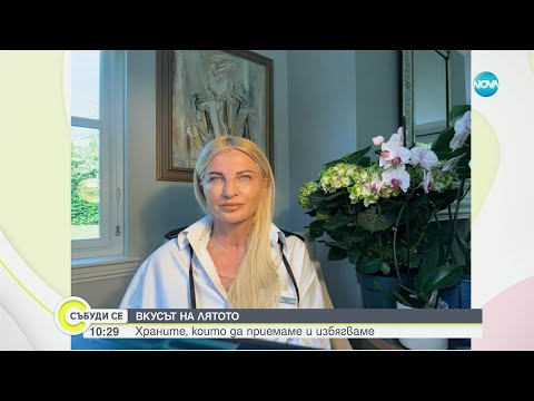 Видео: Силвена Роу: Лятото е перфектно време за отслабване