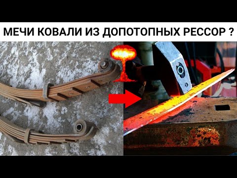 Видео: Ложь историков . Откуда мечи средневековья ?